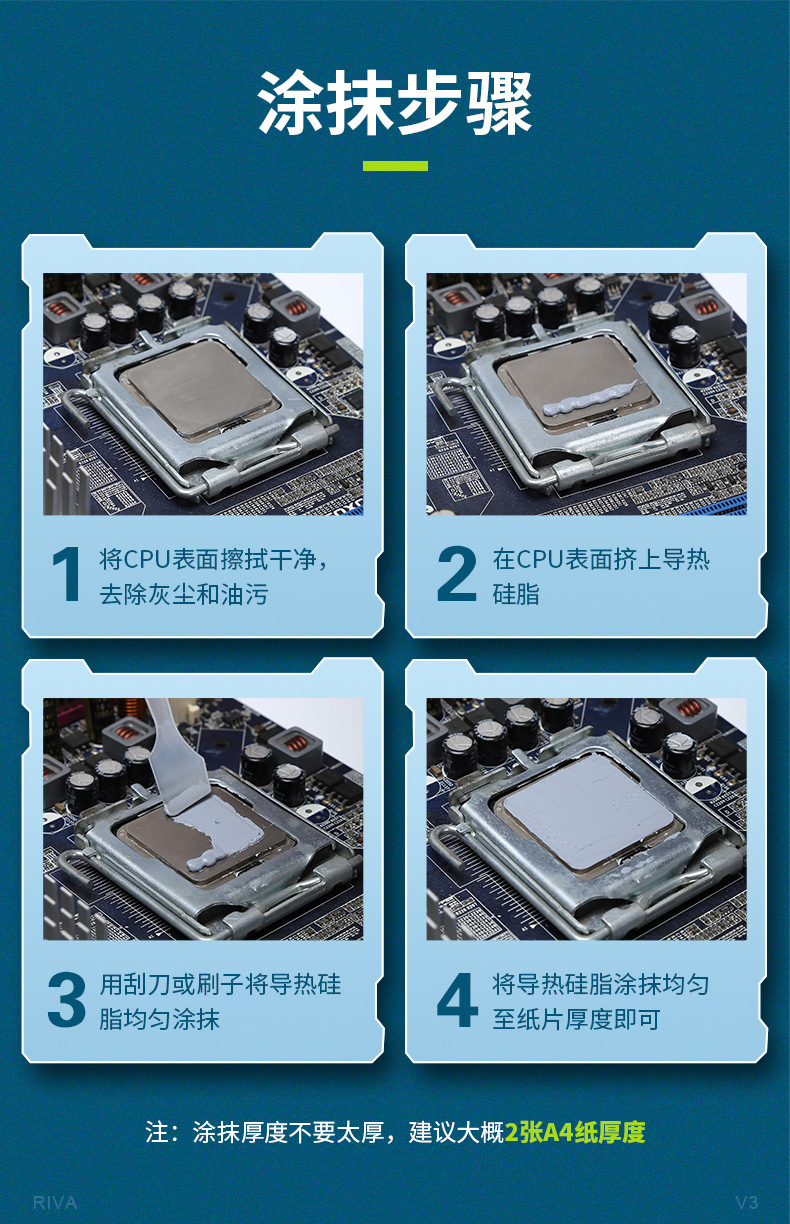 CPU导热硅脂 笔记本显卡主板手机处理器高导热硅脂