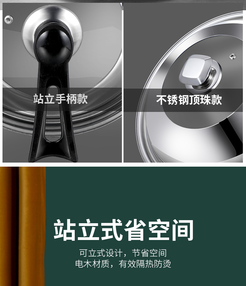 不锈钢锅盖_10.jpg