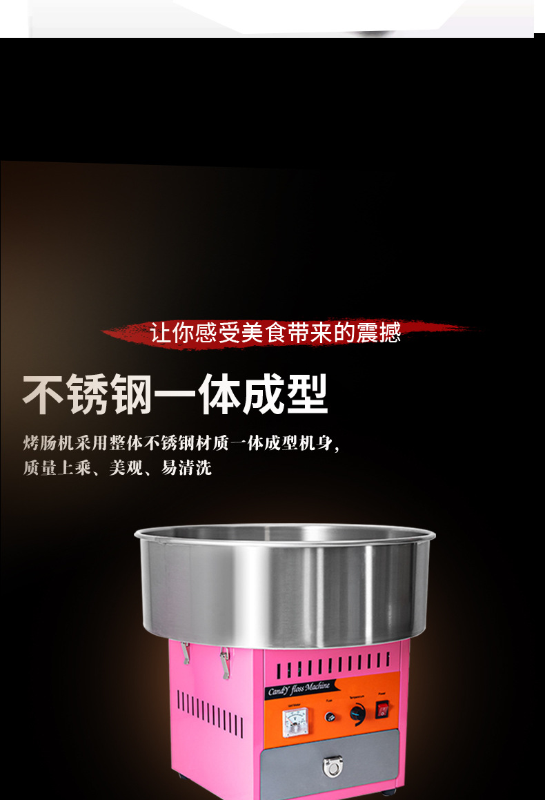 棉花糖机详情页_12.jpg