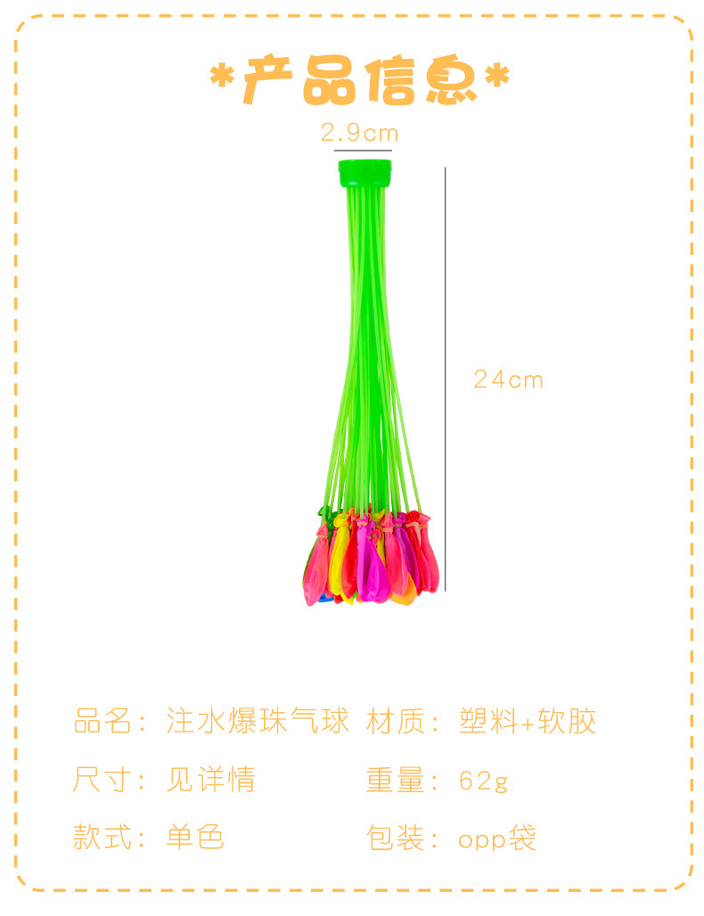 注水气球_02.jpg