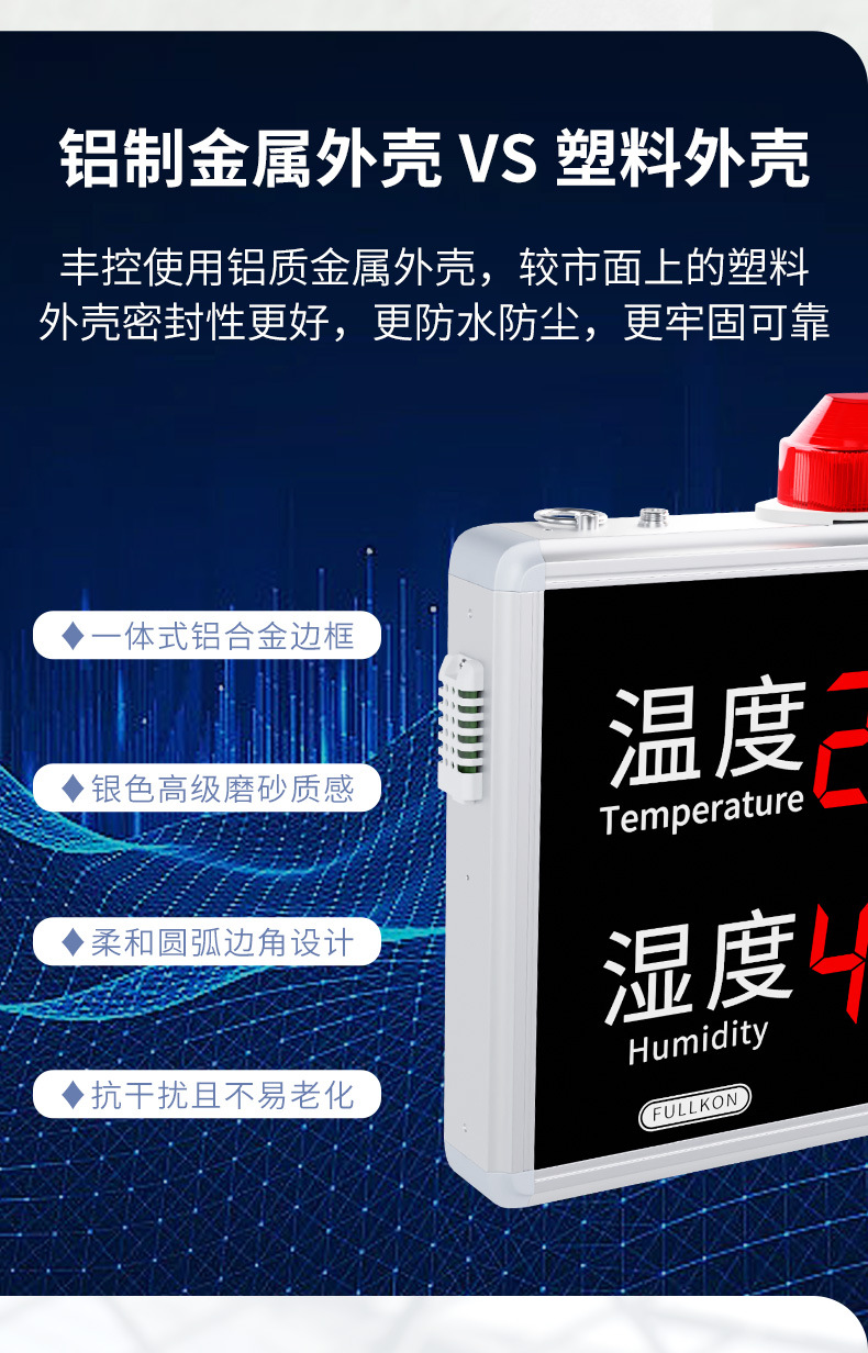 温湿度显示屏详情-2022_10.jpg