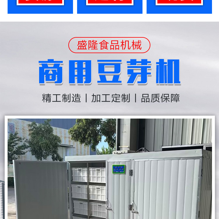 豆芽机详情页_03.jpg
