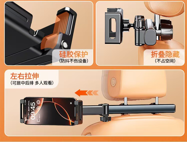 车后枕支架 汽车后座支架 车载后排支架 手机支架