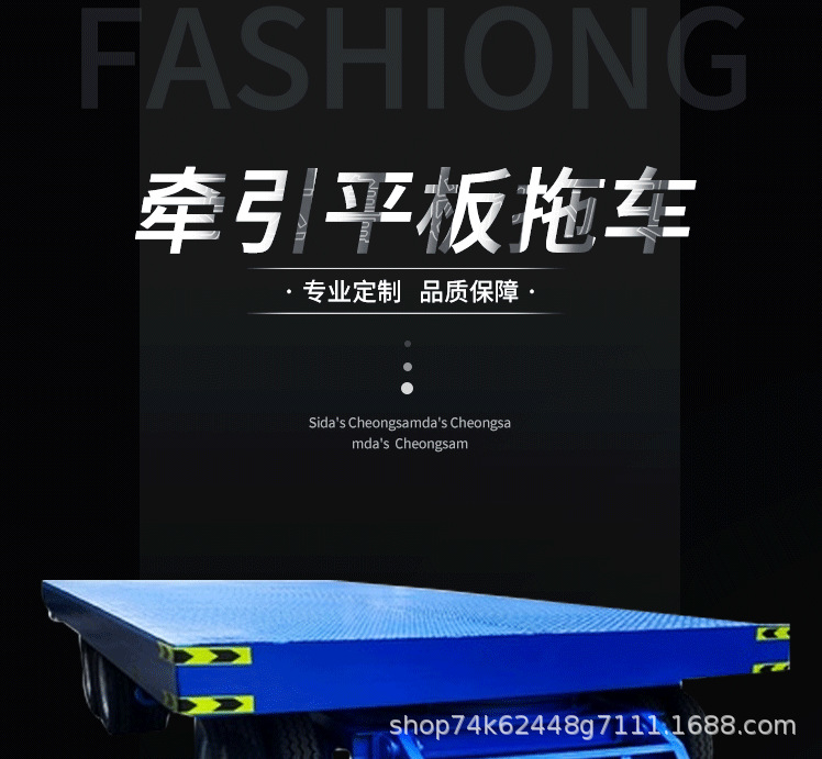 未完拖车详情页_02.png