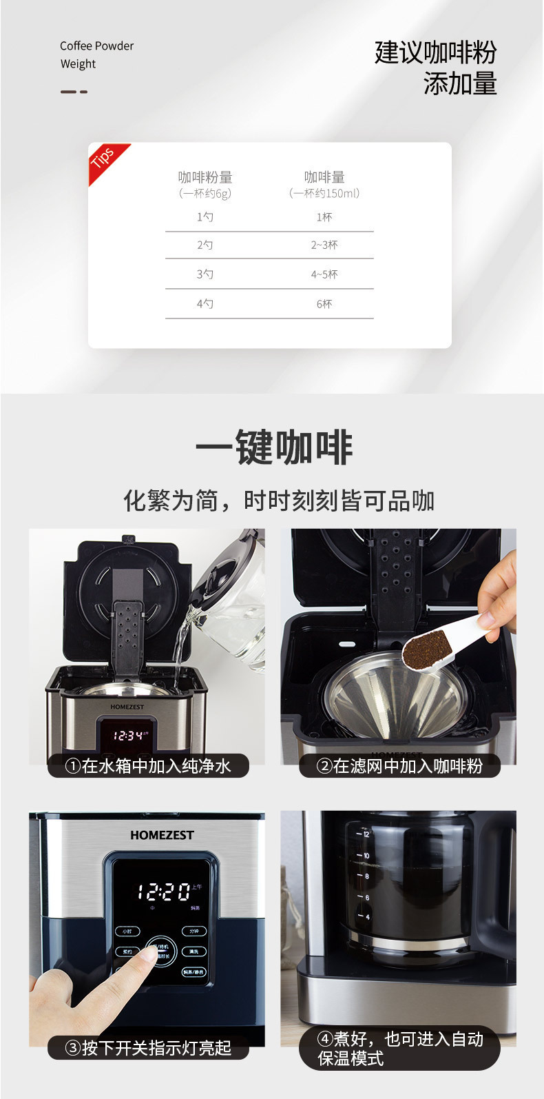 美式咖啡机详情11.jpg