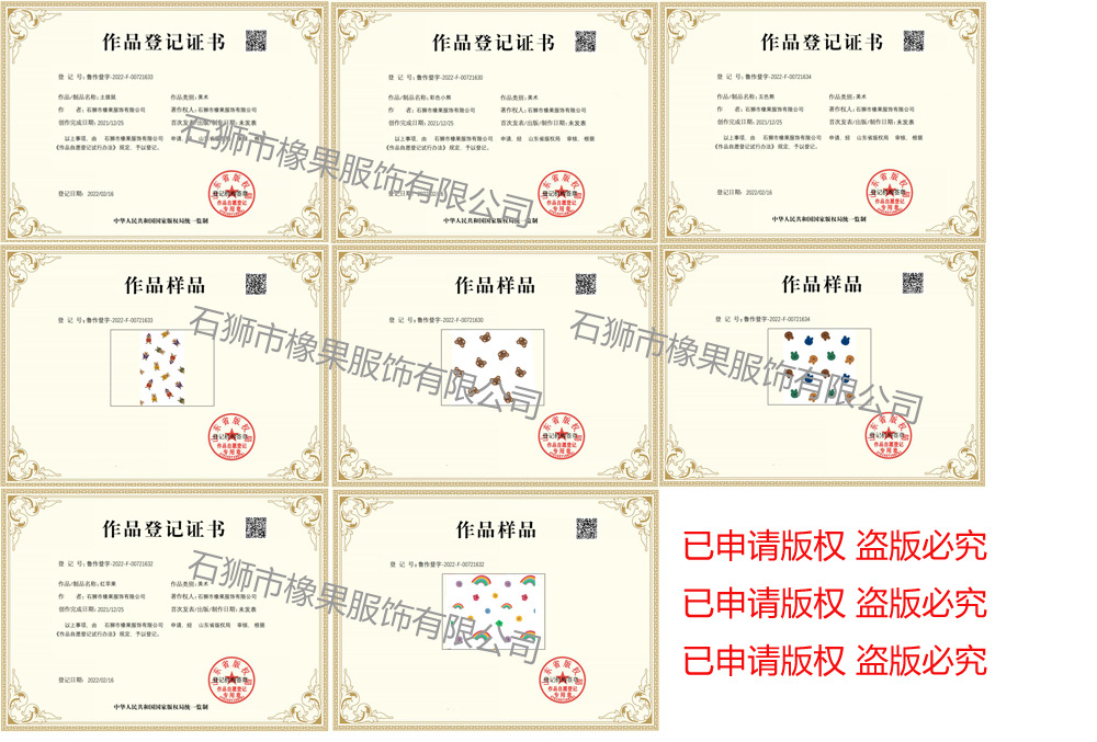 版权