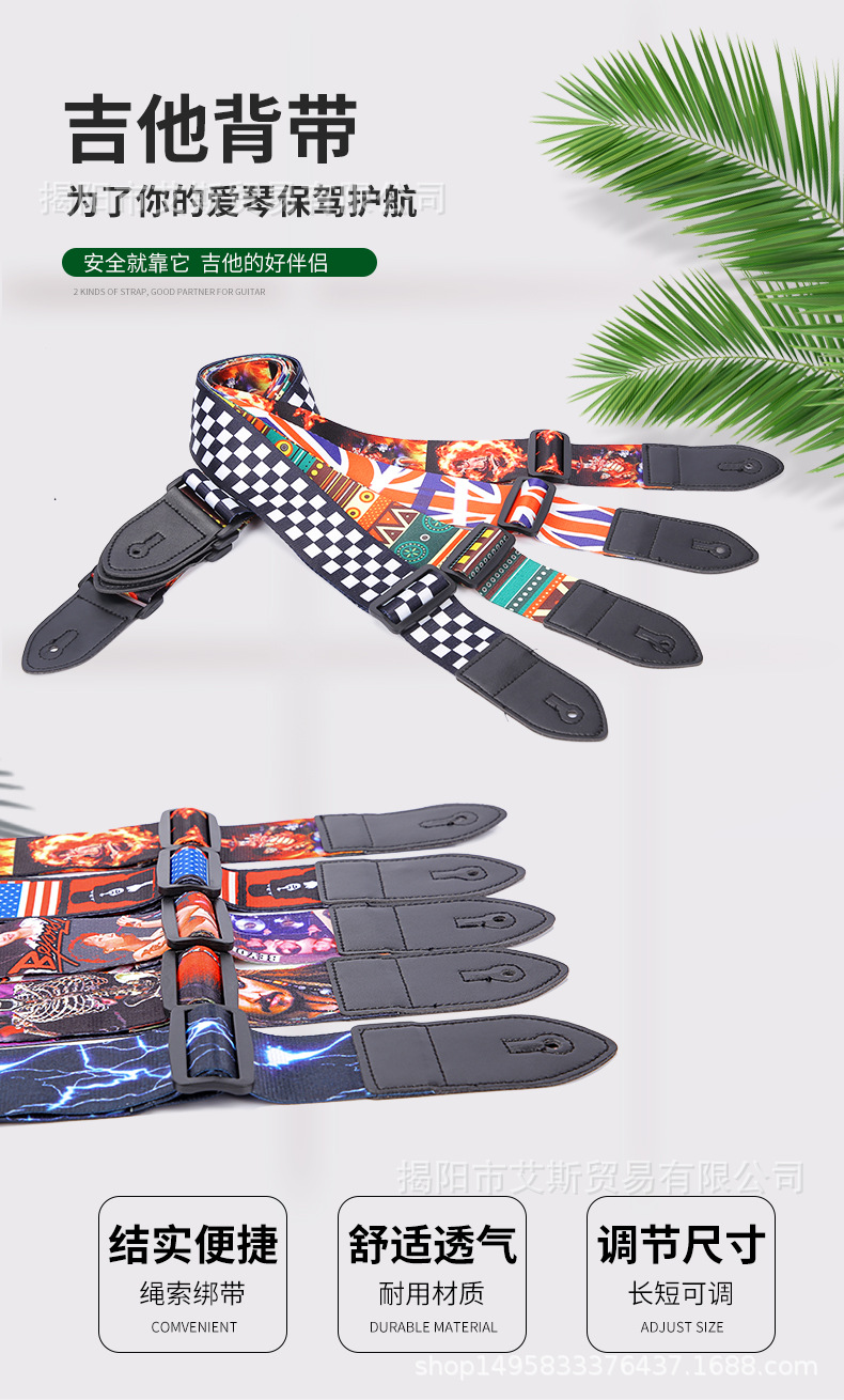 吉他背带_01.jpg