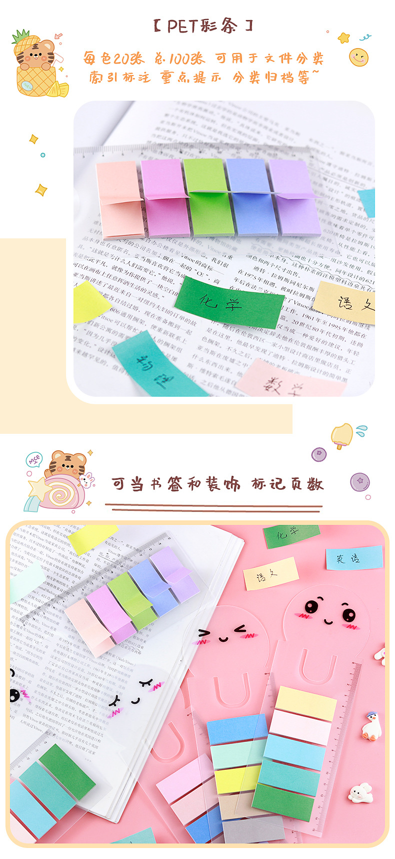 表情书签尺_07