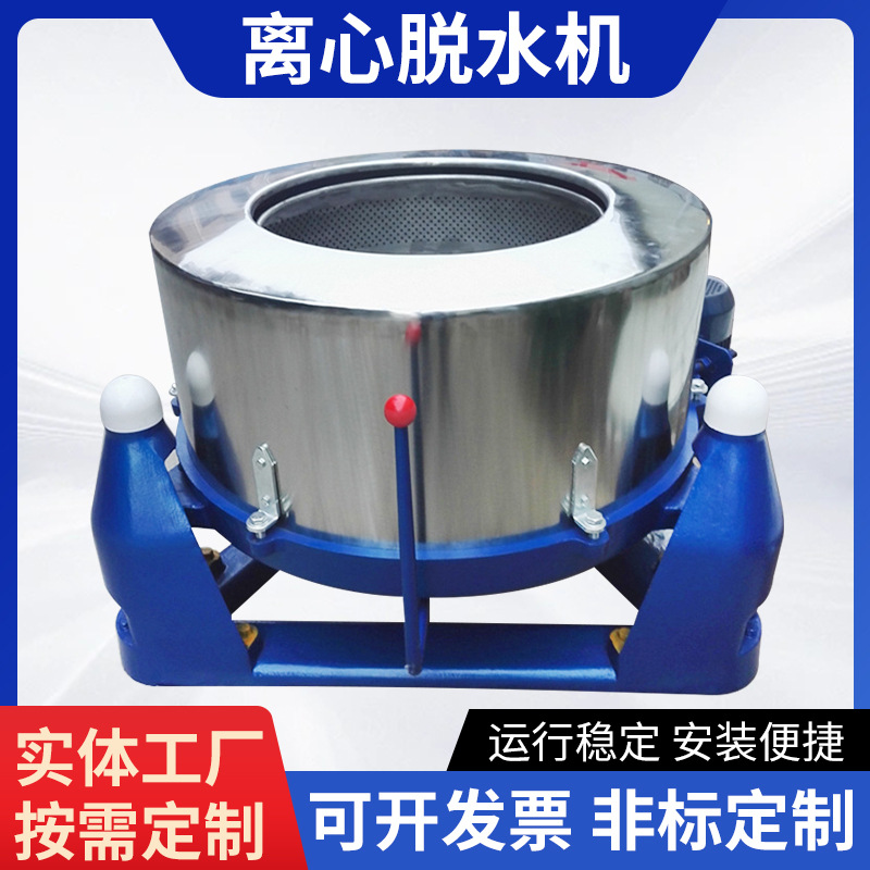 离心脱水机