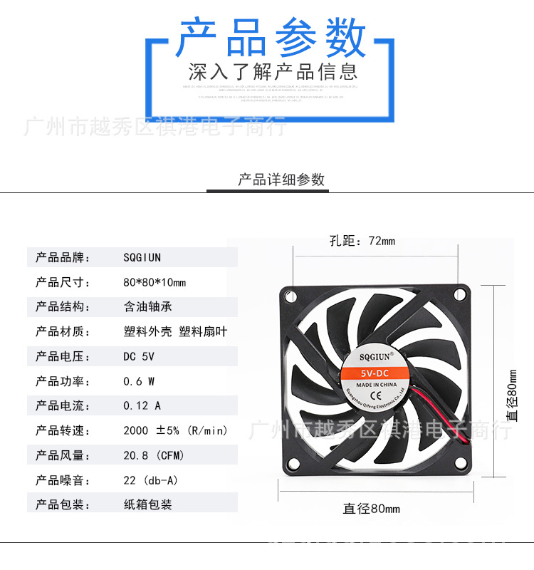 SQGIUN-8010-5V-S-2P参数图.jpg