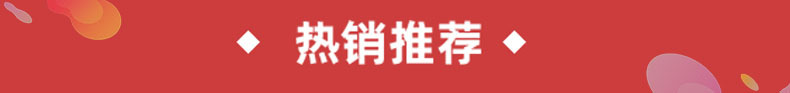 V热销推荐_01_01