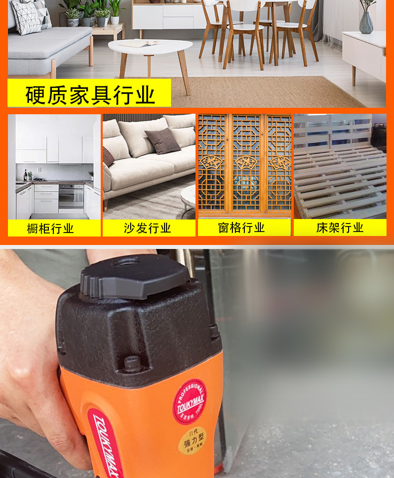 9225大码钉枪系列_06