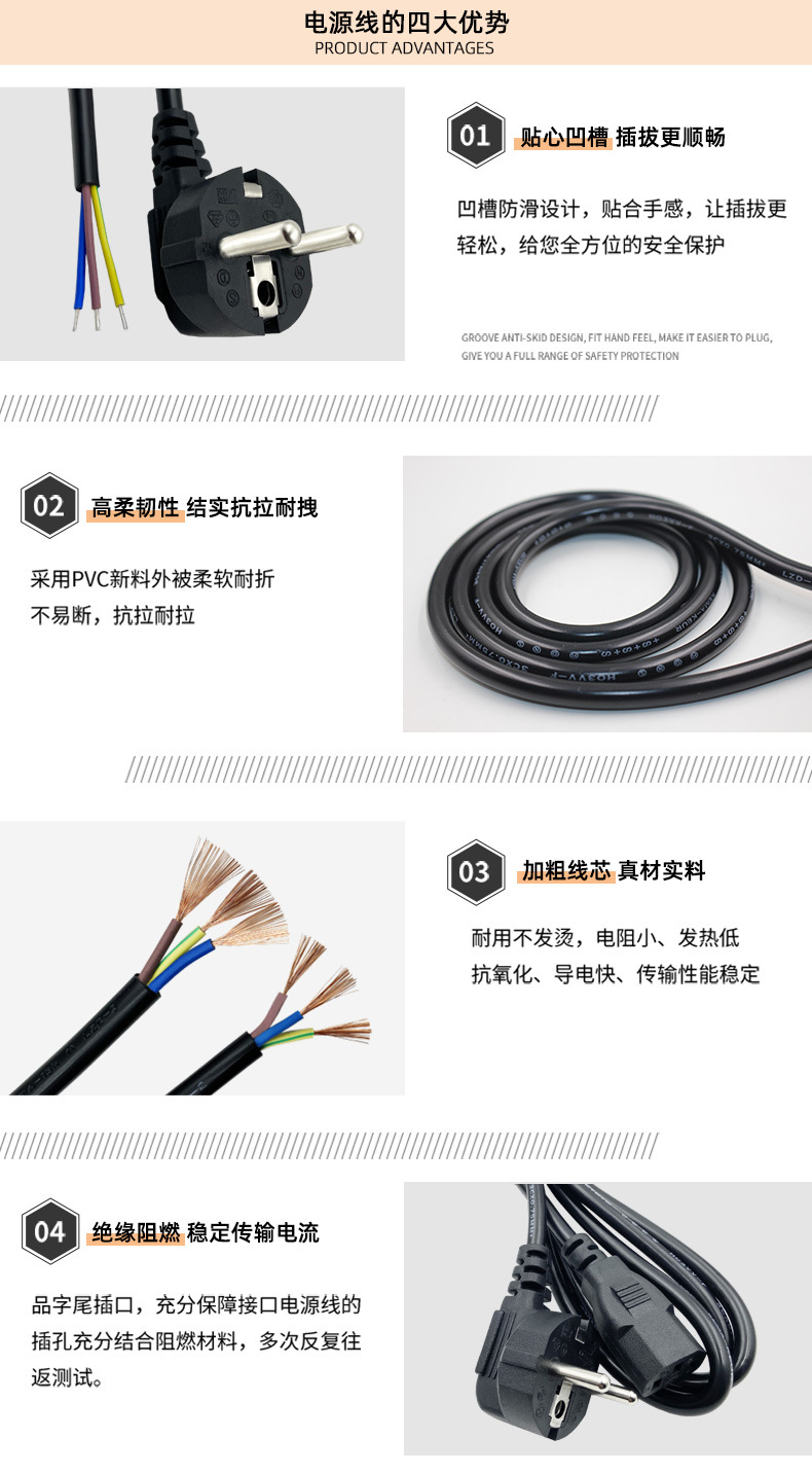 欧式电源线