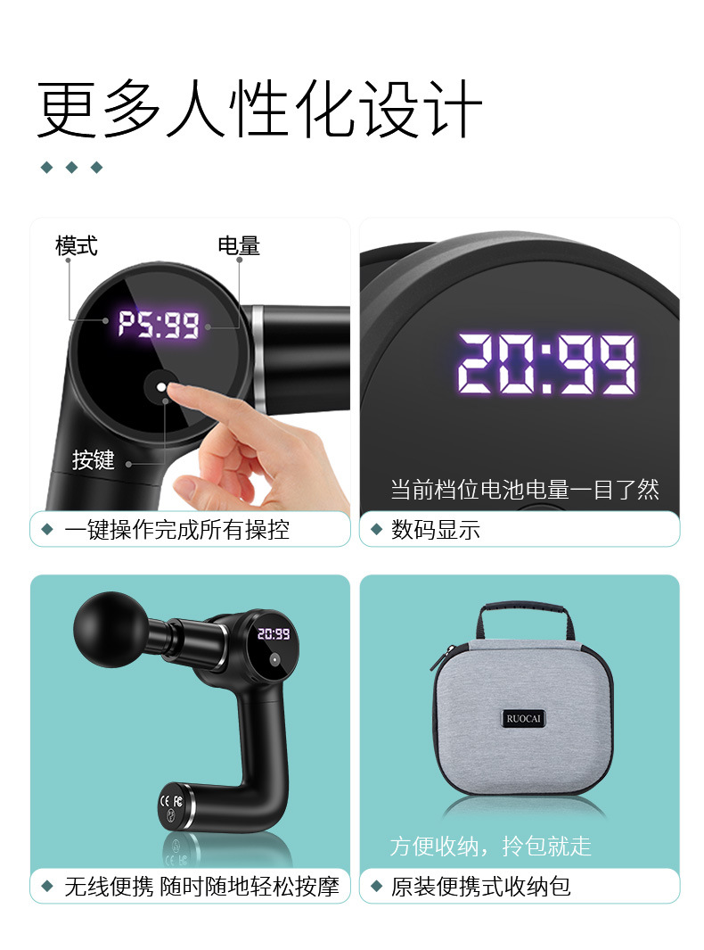 筋膜枪新--6-10-1_19