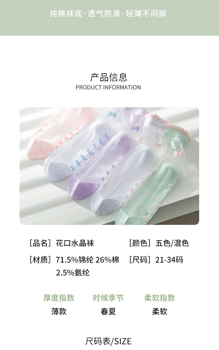 袜子_03.jpg