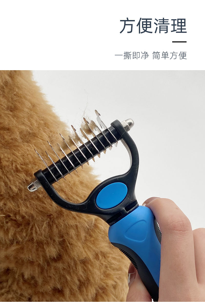 宠物双面脱毛梳子.jpg