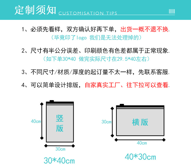 定制须知.jpg