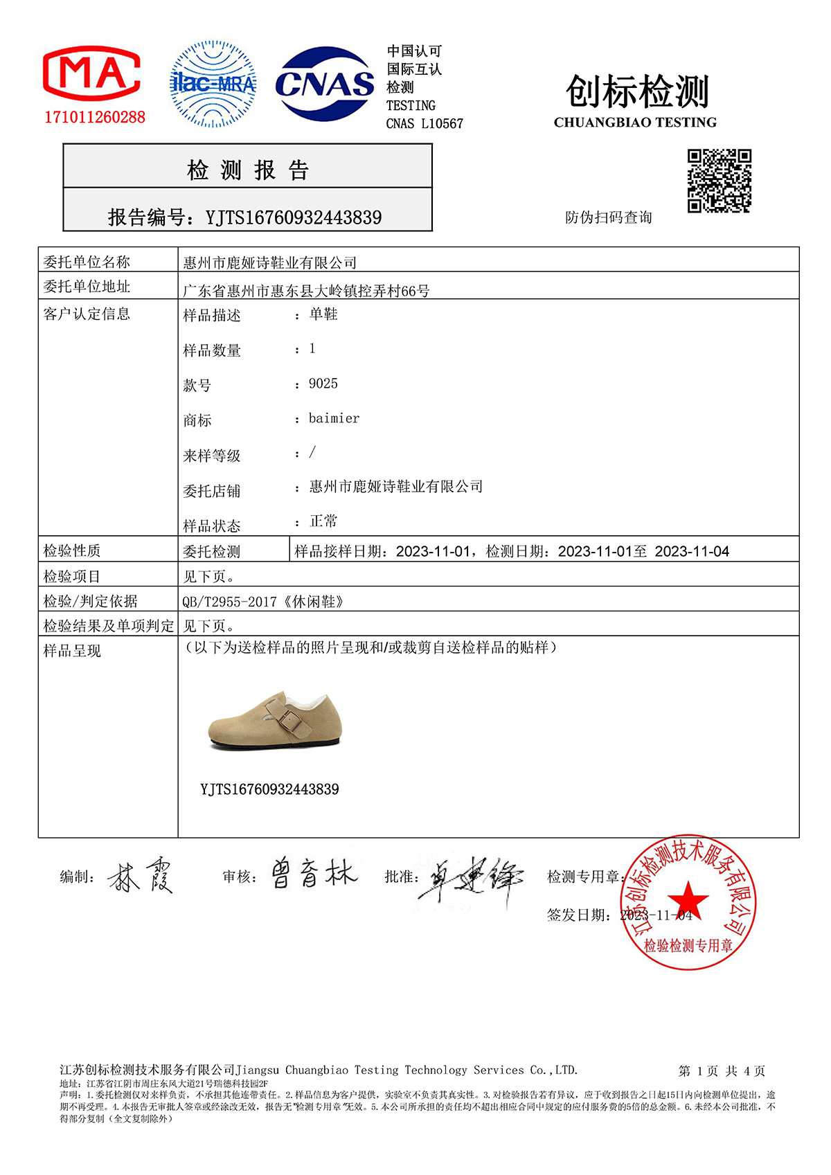 报告页面9025 (2)