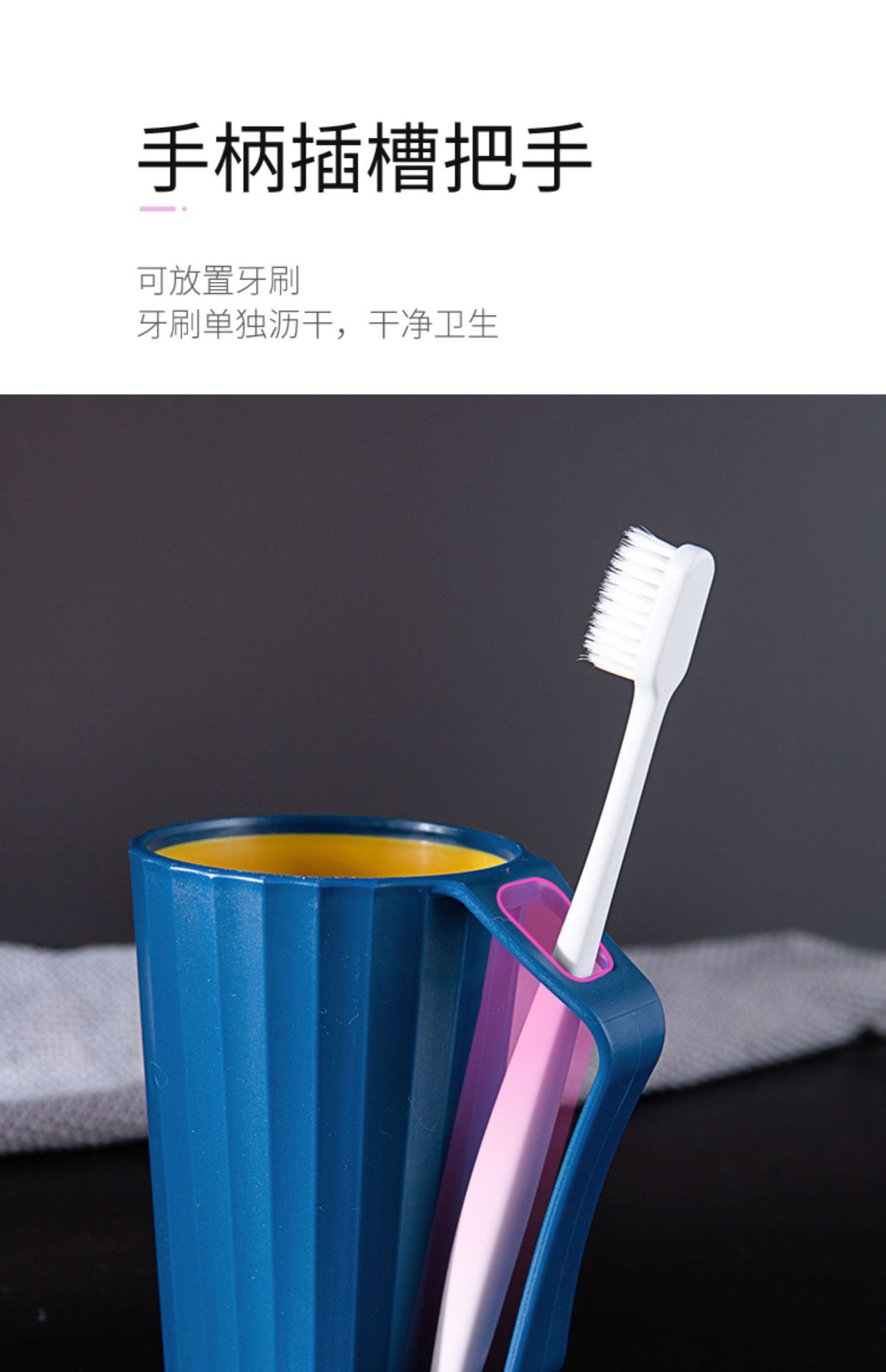 牙刷杯