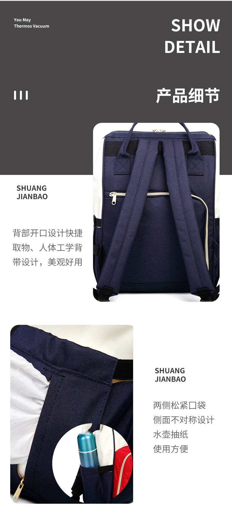 双肩书包详情页_08.jpg