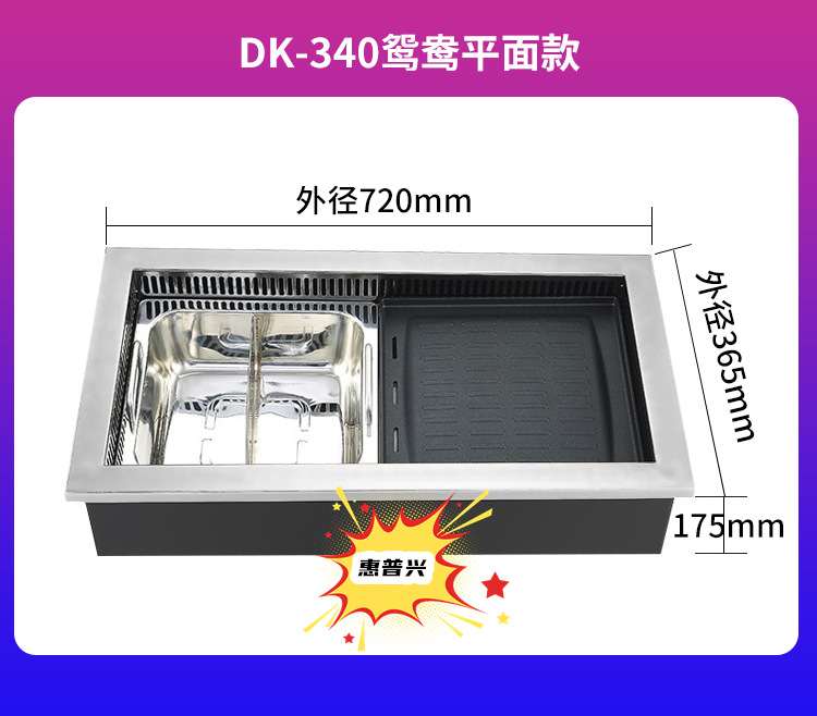 方形烤涮一体炉-详情_08.png