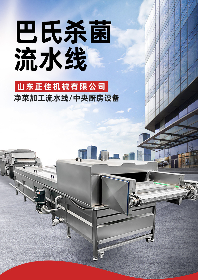 巴氏杀菌线_01.jpg