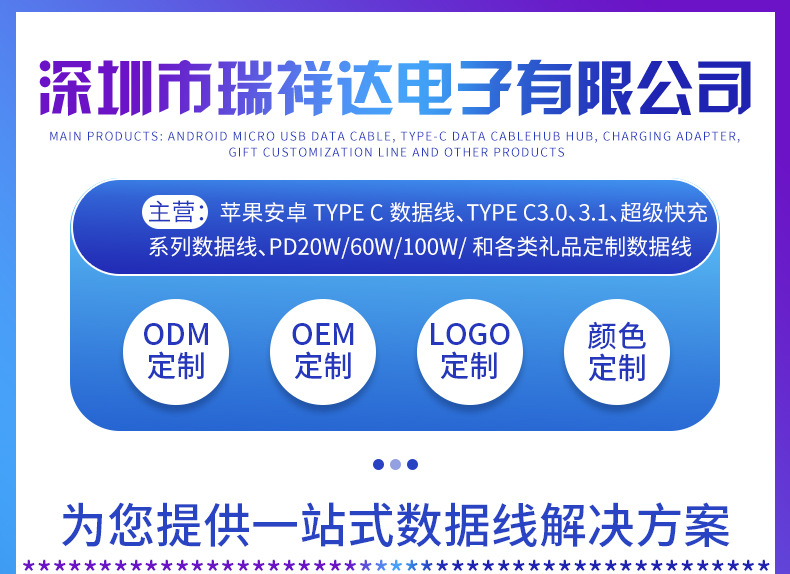 瑞祥达-详情页-_01