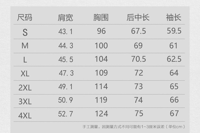 2199款S-4XL 尺码资料.jpg