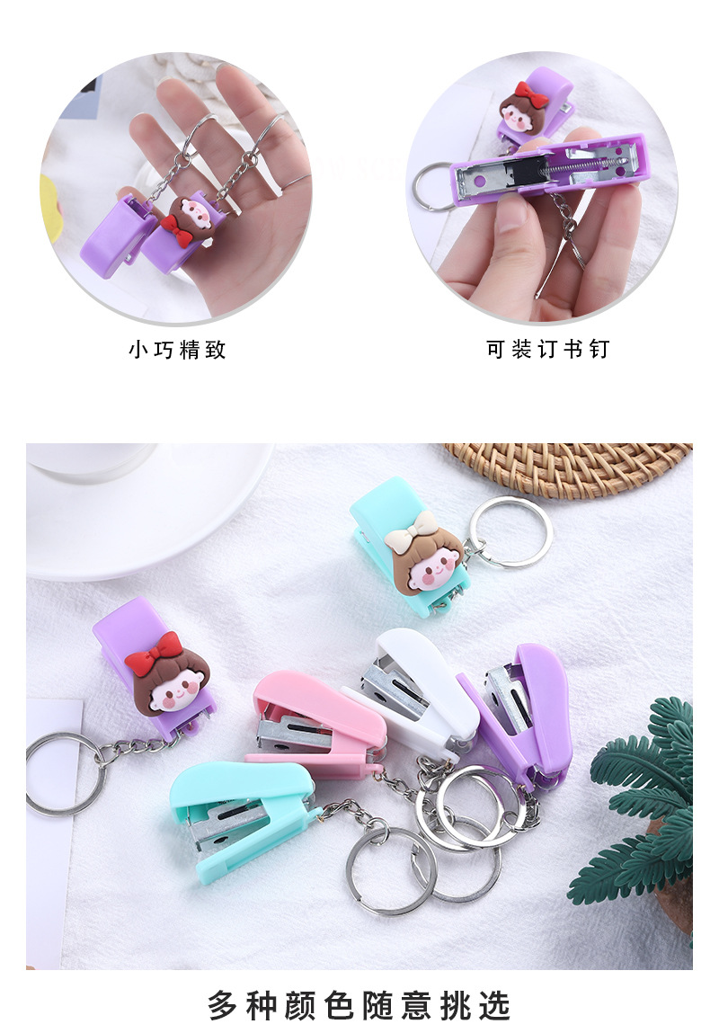 订书机钥匙扣_03.jpg