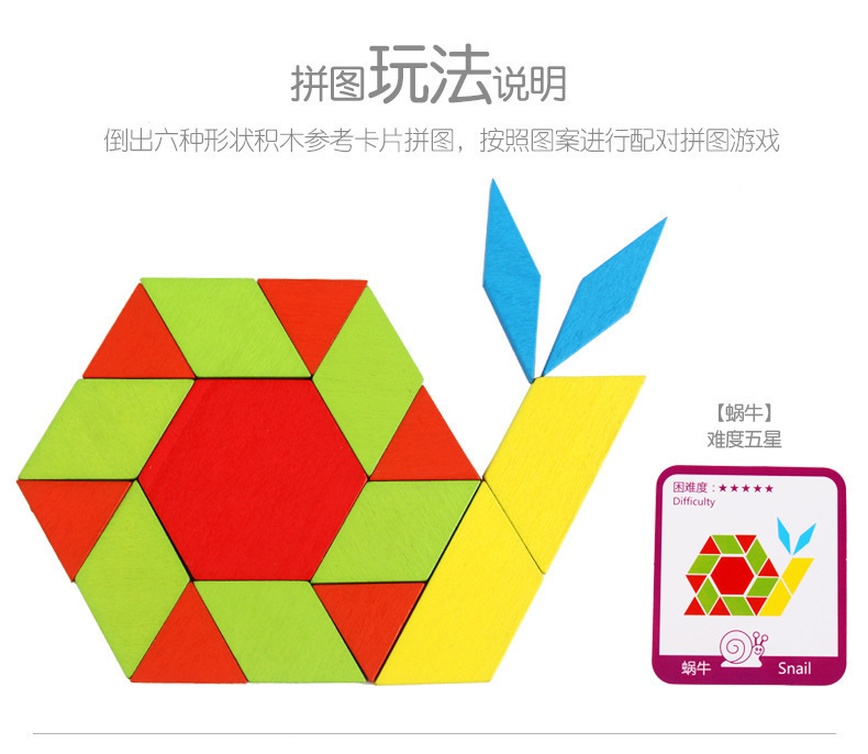 智贝详情图_16木制155片创意拼图儿童早教益智力百变立体木