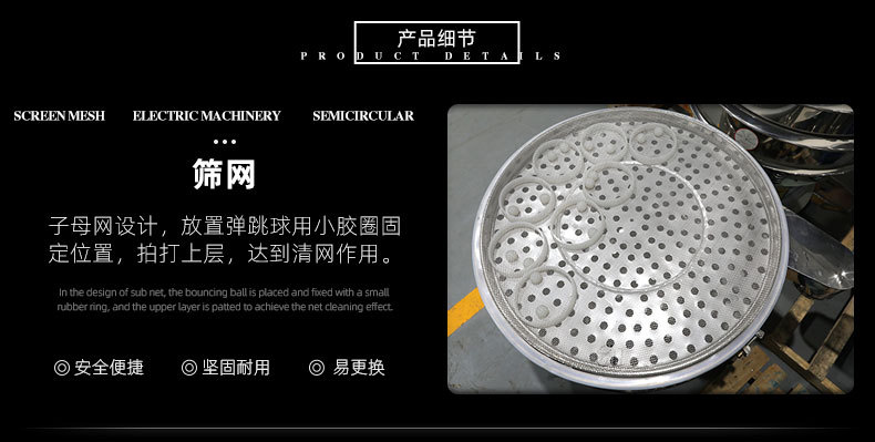 振动筛-详情页_03.jpg