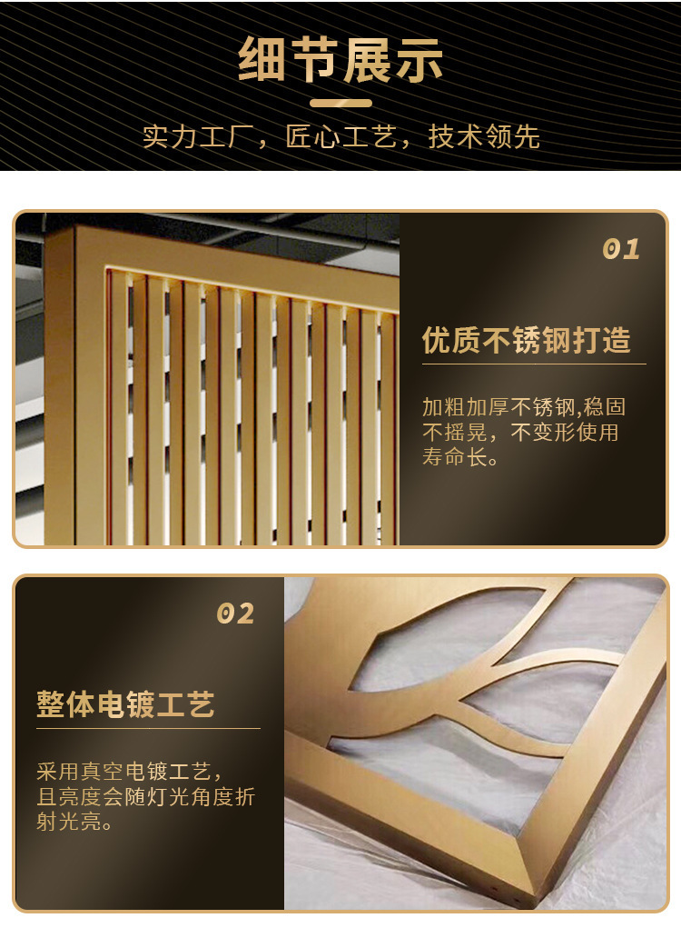 屏风纯金属_05.jpg