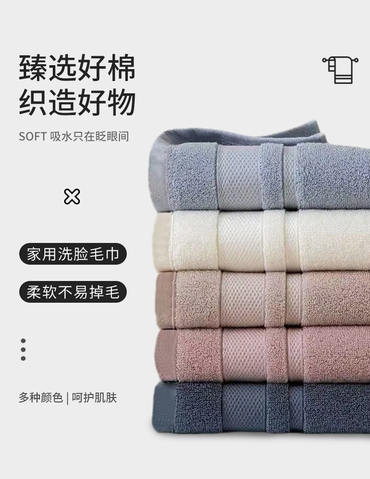棉毛巾_01