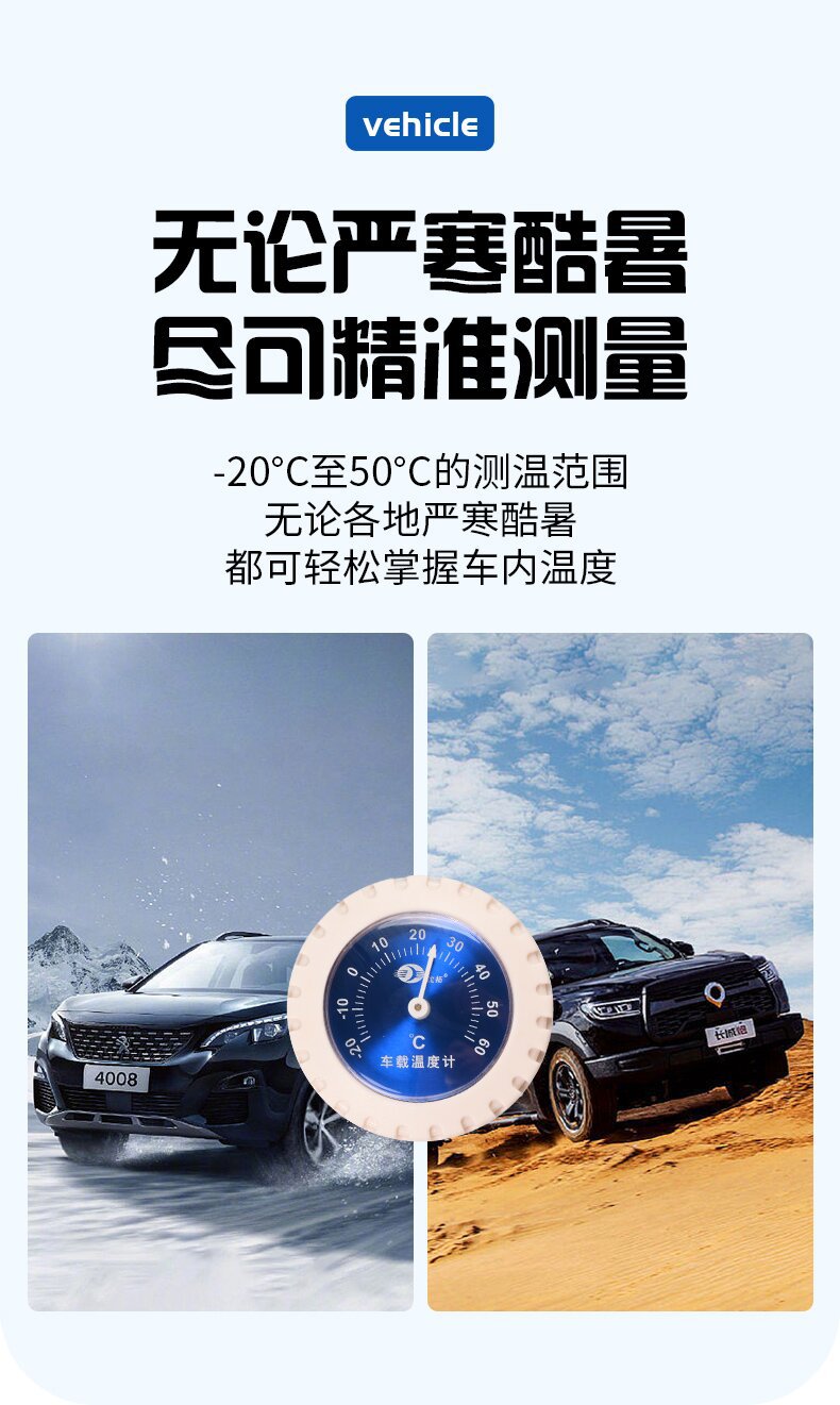 车载温度计_04_proc.jpg