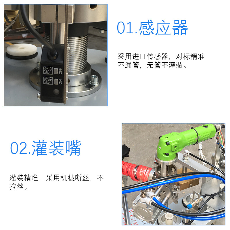 灌装封尾机(延长胶)