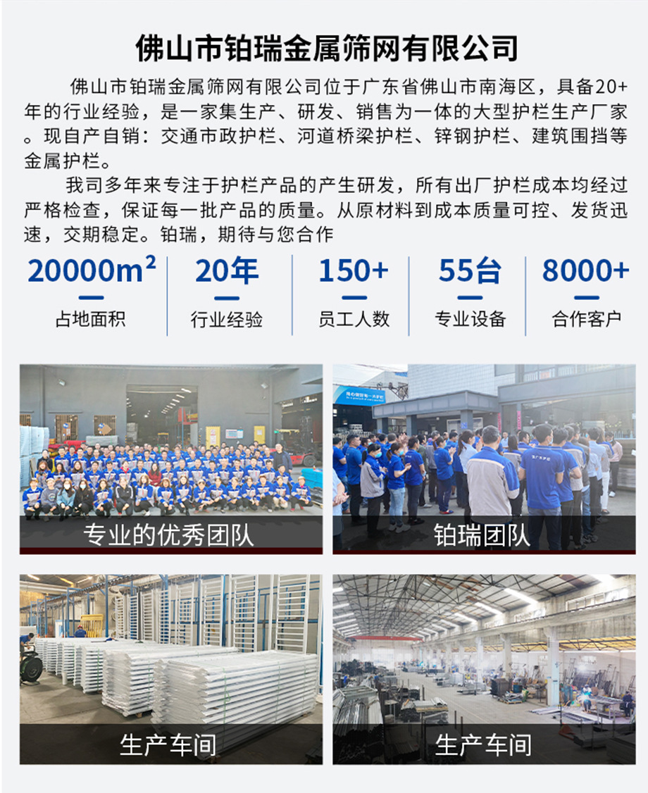 市政黑色护栏_19