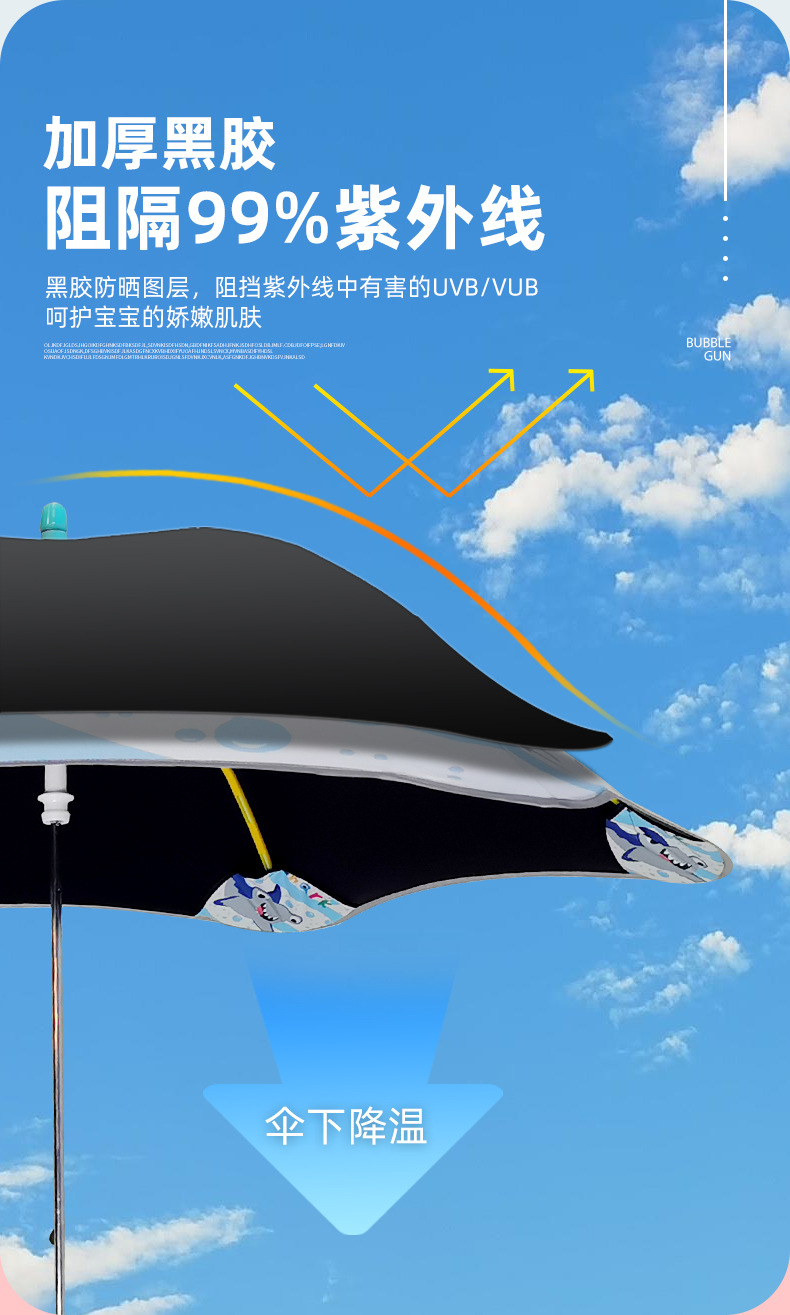 儿童伞_03