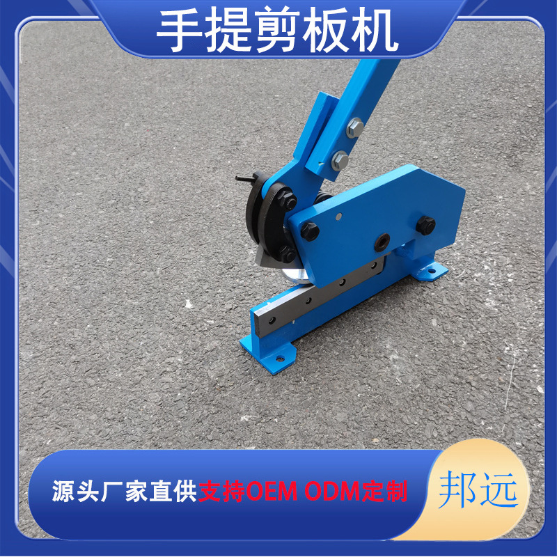 手提剪板机 (2).jpg