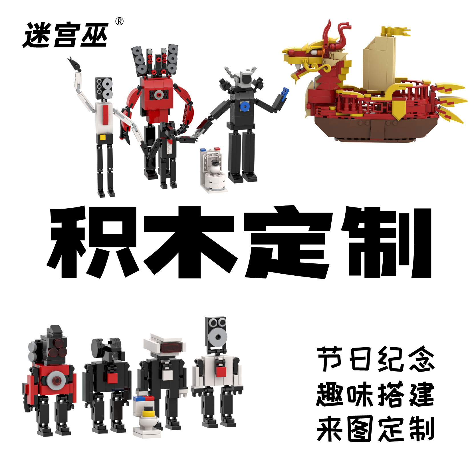 积木定制_画板 1 副本 2