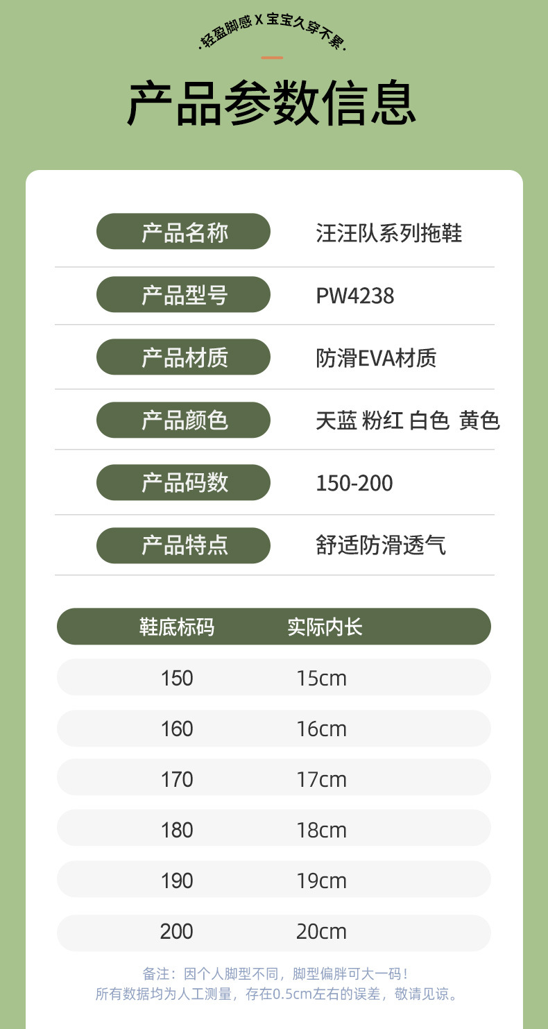PW4238_12