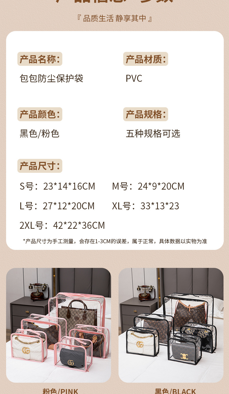 包包防尘保护袋_11.jpg