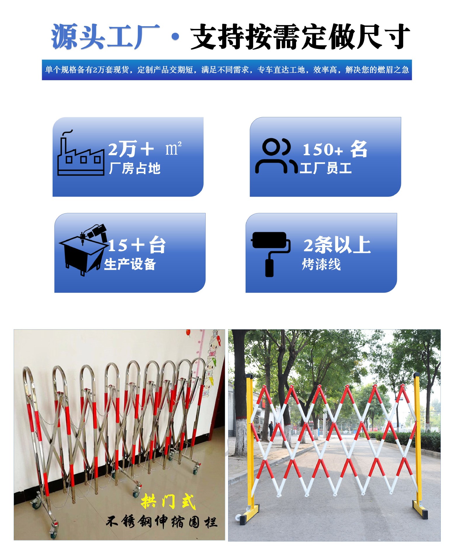 玻璃钢伸缩围栏详情页