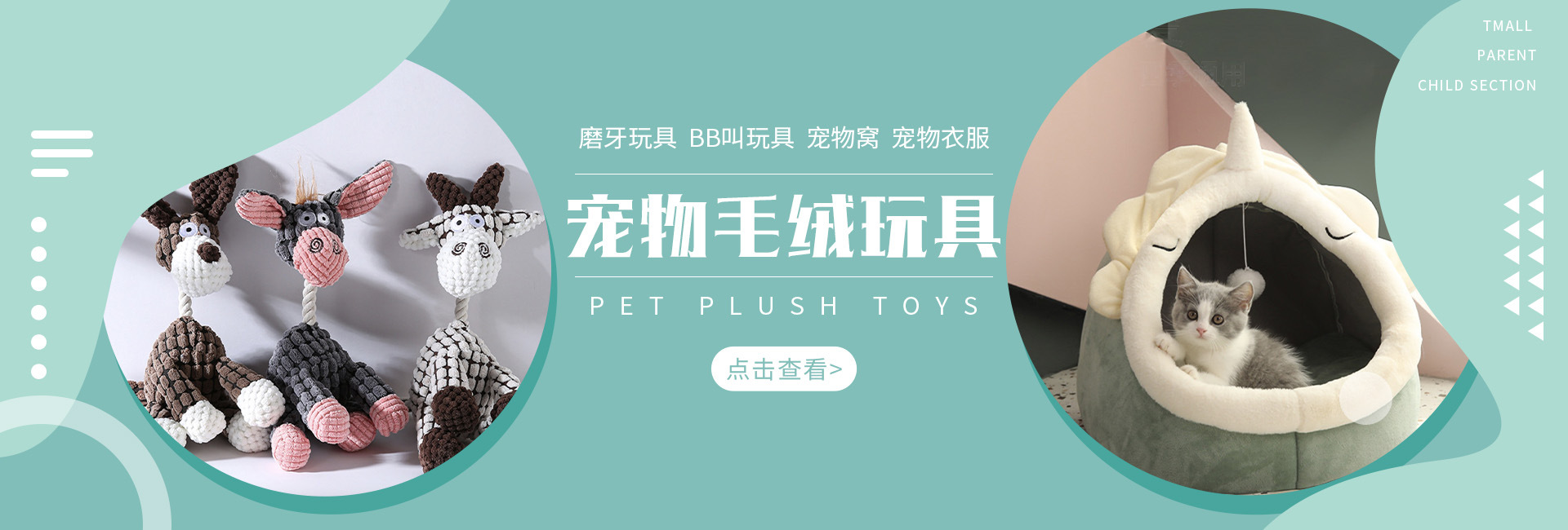 公仔玩具_03-3