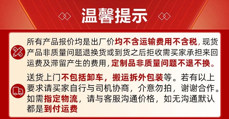 温馨提示1