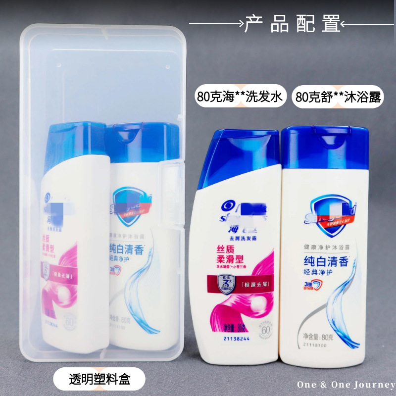 80克海舒洗沐套装配置图.png