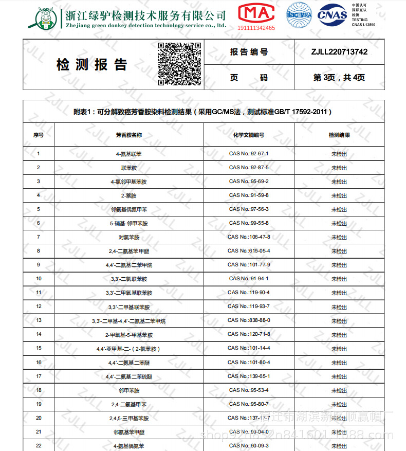 微信图片_20220915170041