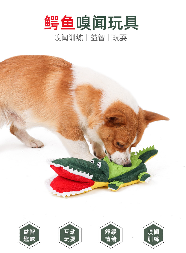 PD60112鳄鱼嗅闻玩具_01.jpg