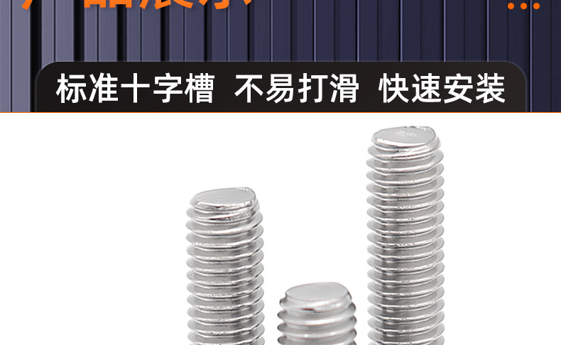 304不锈钢FM十字小沉头机牙螺丝_03_16.jpg