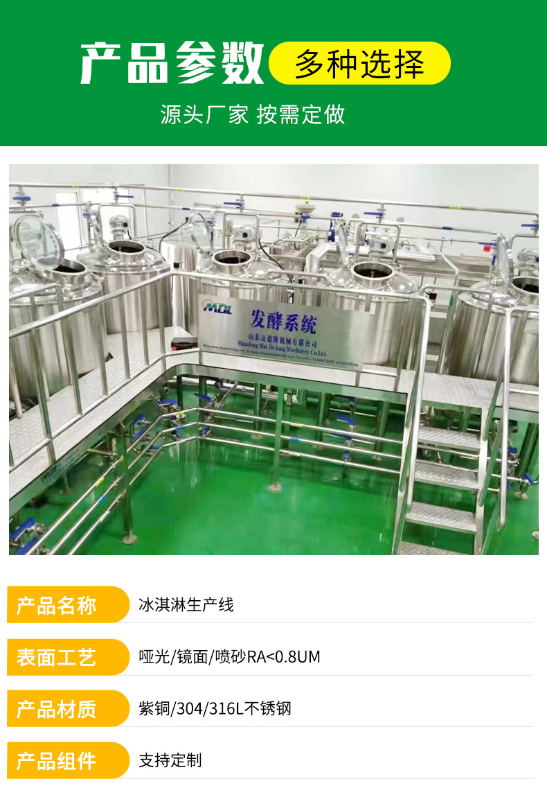 冰淇淋生产线_03.jpg
