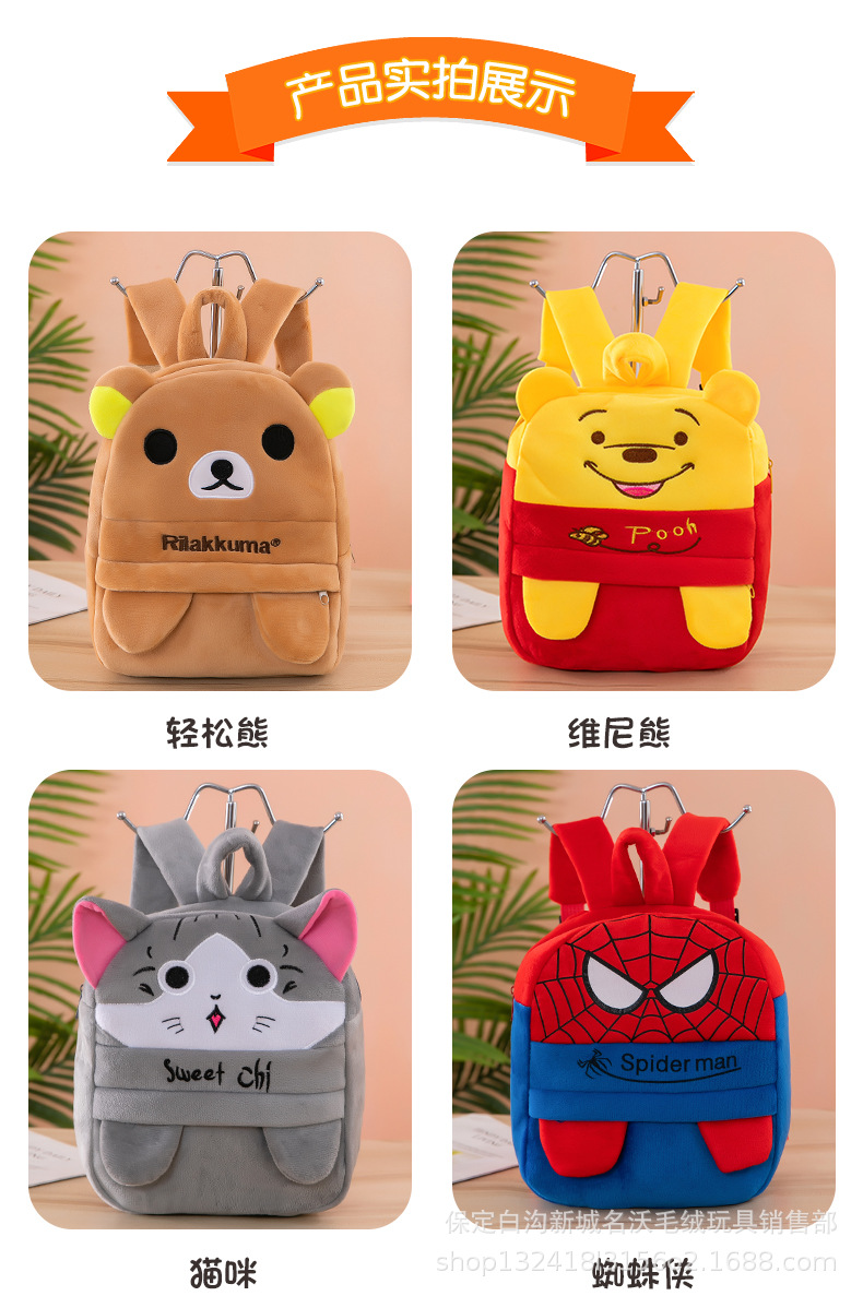 毛绒书包 (8).jpg